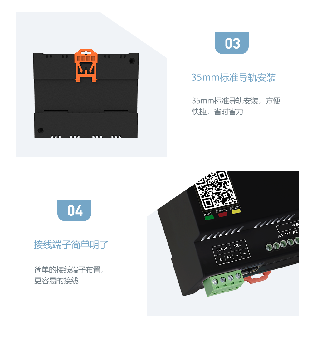 網關模塊安裝說明 網關模塊安裝說明.png