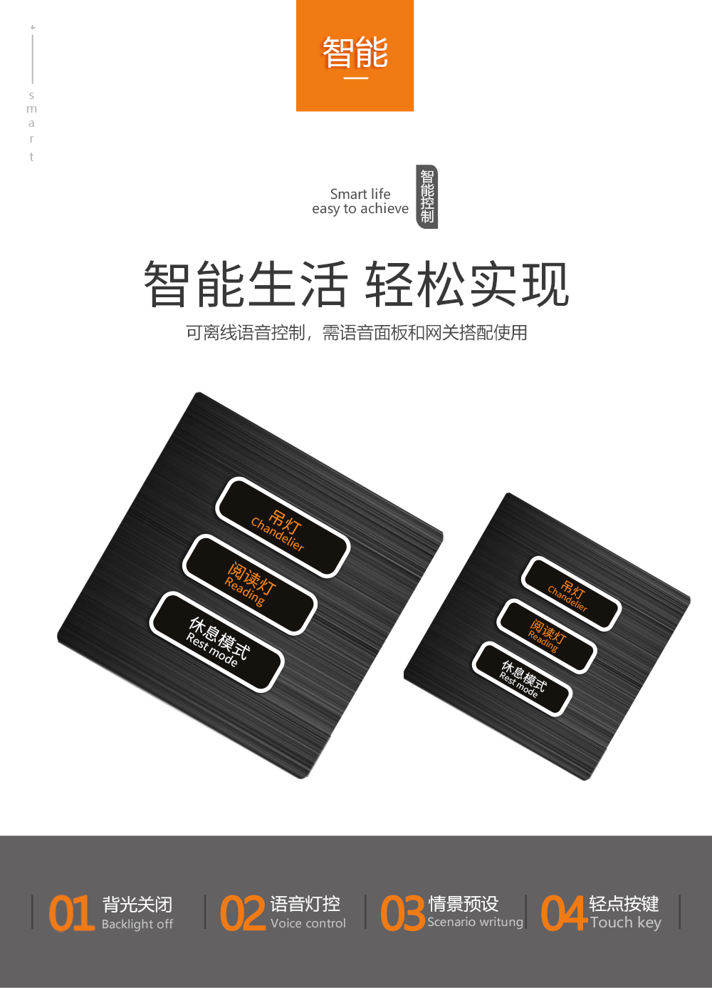 智能聯(lián)動控制開關(guān)功能 智能聯(lián)動控制開關(guān)功能