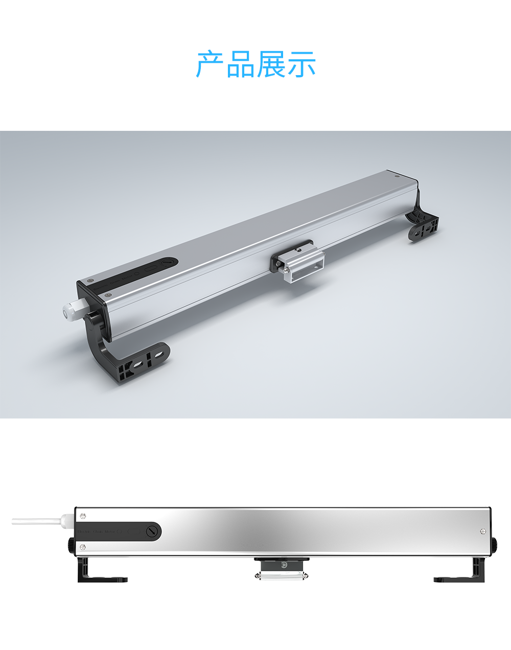 智能推窗器產品展示