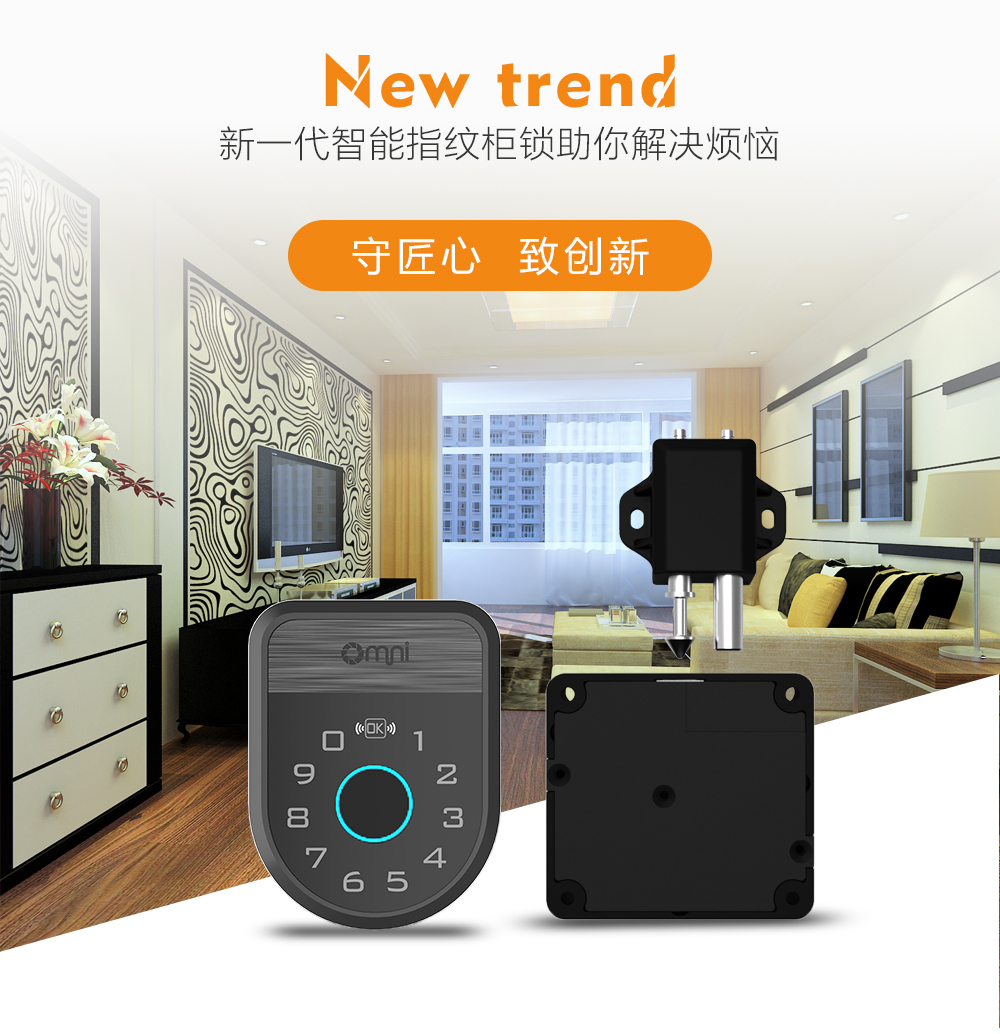 指紋藍牙密碼柜鎖